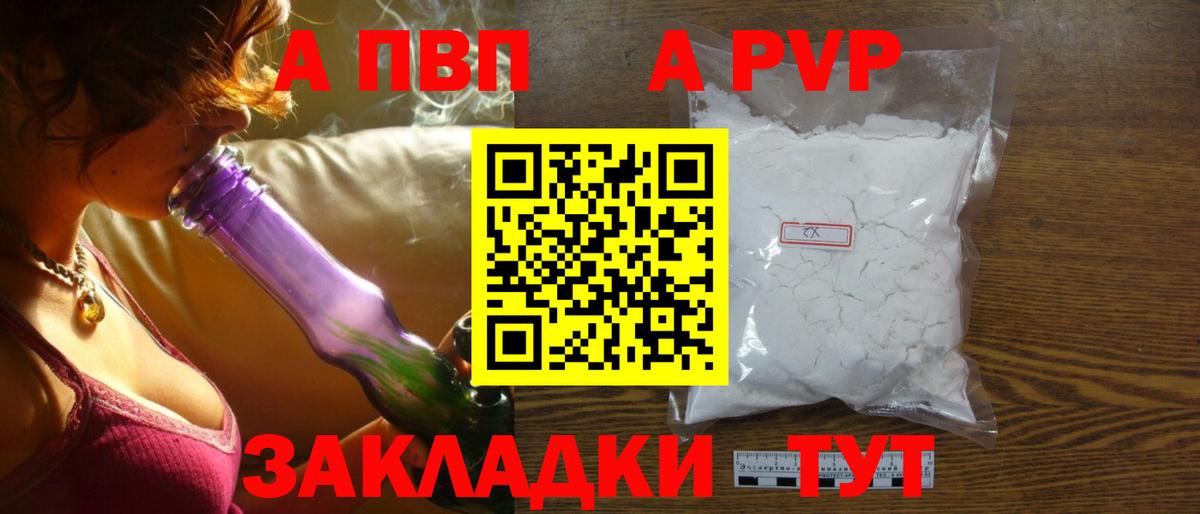 Alfa_PVP  А ПВП СК  Вход с VPN  Павловский Посад  APVP Соль 