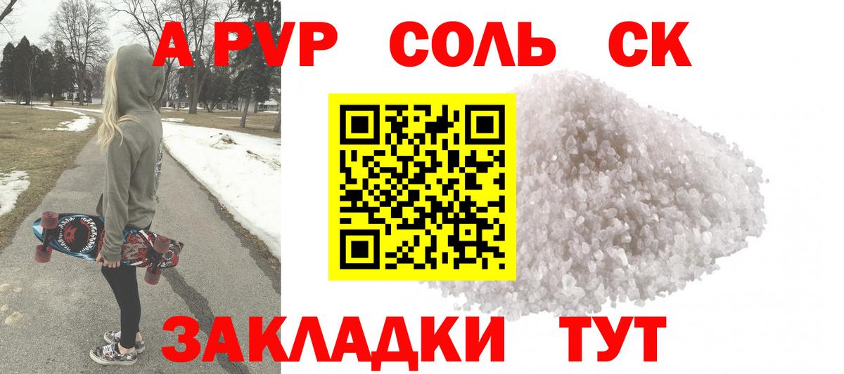 Альфа ПВП Crystall Павловский Посад