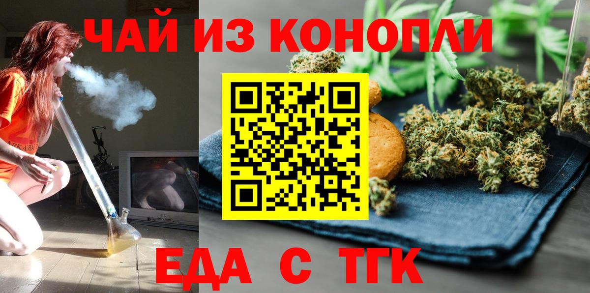 Canna-Cookies марихуана Павловский Посад
