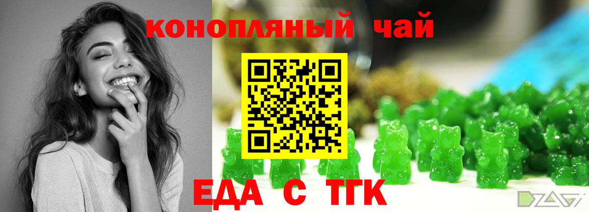 Печенье с ТГК марихуана  Вход с VPN  Павловский Посад 