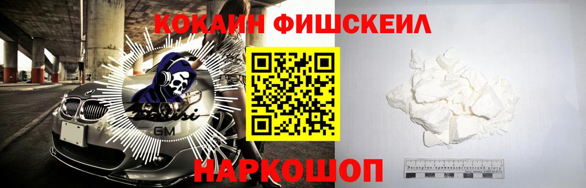 COCAIN 97%  Вход с VPN  Павловский Посад 