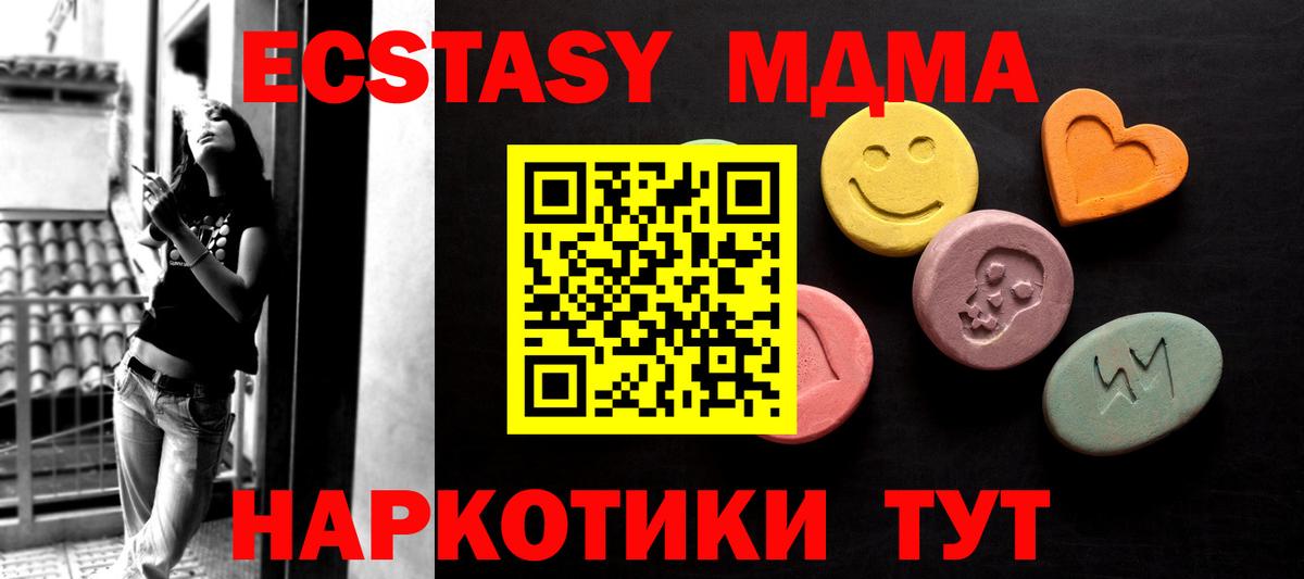 Ecstasy круглые    рабочий сайт  Павловский Посад  Экстази  Вход с VPN  Ecstasy бентли 