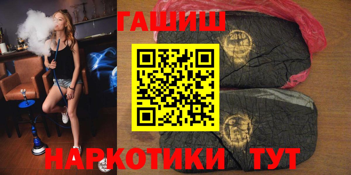 Гашиш гарик  Вход с VPN  Павловский Посад  Гашиш VHQ 