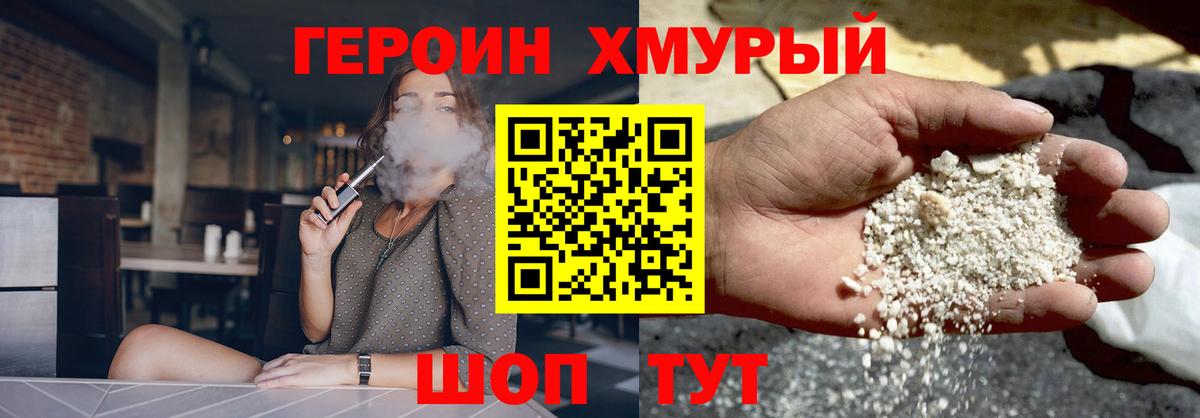 ГЕРОИН  ГЕРОИН Афган  Вход с VPN  Павловский Посад 