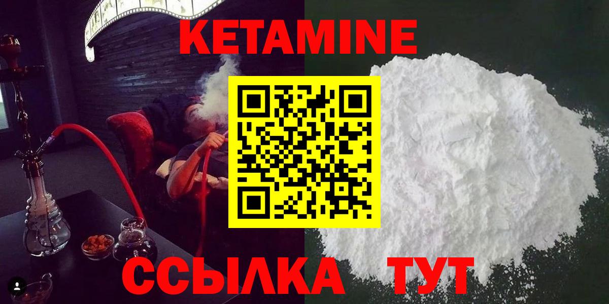 Павловский Посад  Кетамин VHQ  Вход с VPN  Кетамин VHQ 