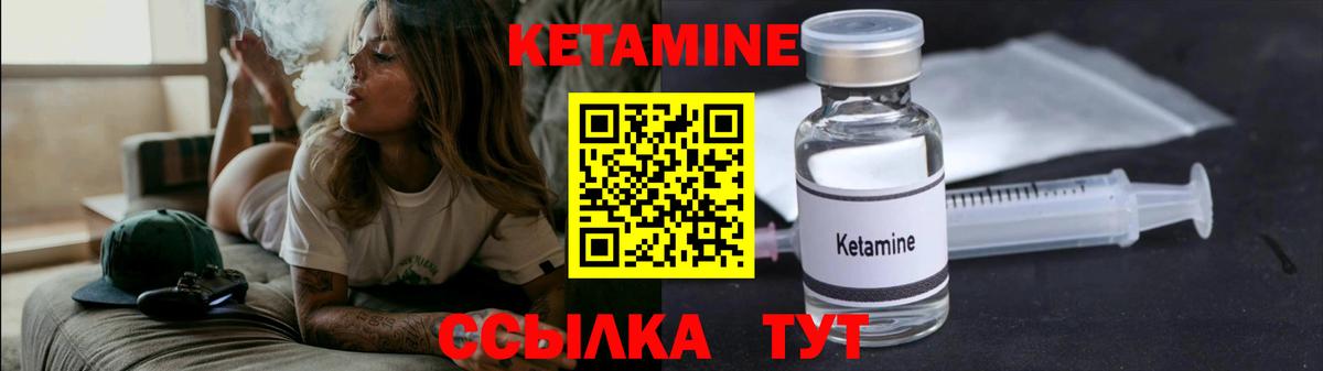Кетамин ketamine Павловский Посад