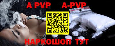 ALPHA-PVP Старая Купавна