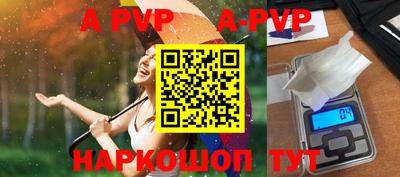 ALPHA-PVP Старая Купавна