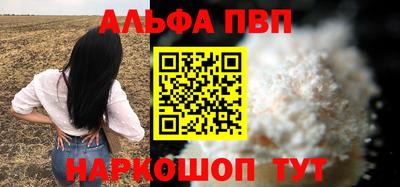 альфа пвп Среднеуральск