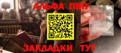ALPHA-PVP Татарск