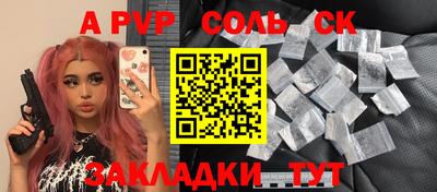 синтетический гашиш Ставрополь