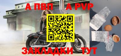 ALPHA-PVP Старая Купавна
