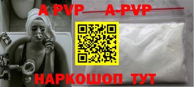 ALPHA-PVP Старая Купавна