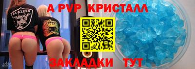 ALPHA-PVP Старая Купавна