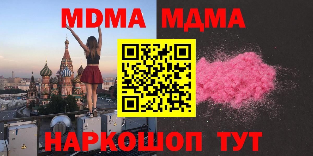 MDMA кристаллы  МДМА кристаллы  МДМА  Вход с VPN  Павловский Посад 