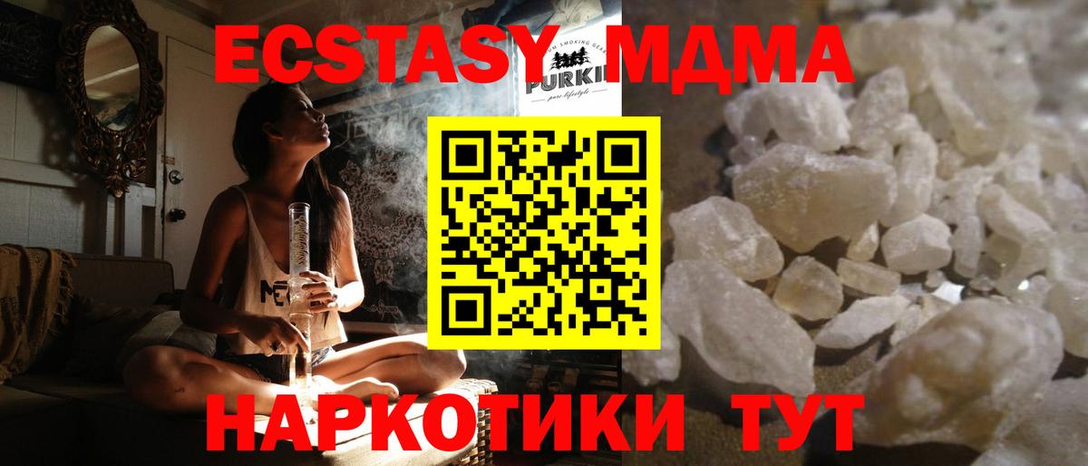 MDMA VHQ Павловский Посад