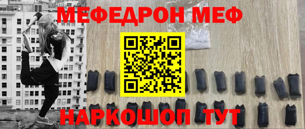 Меф Павловский Посад