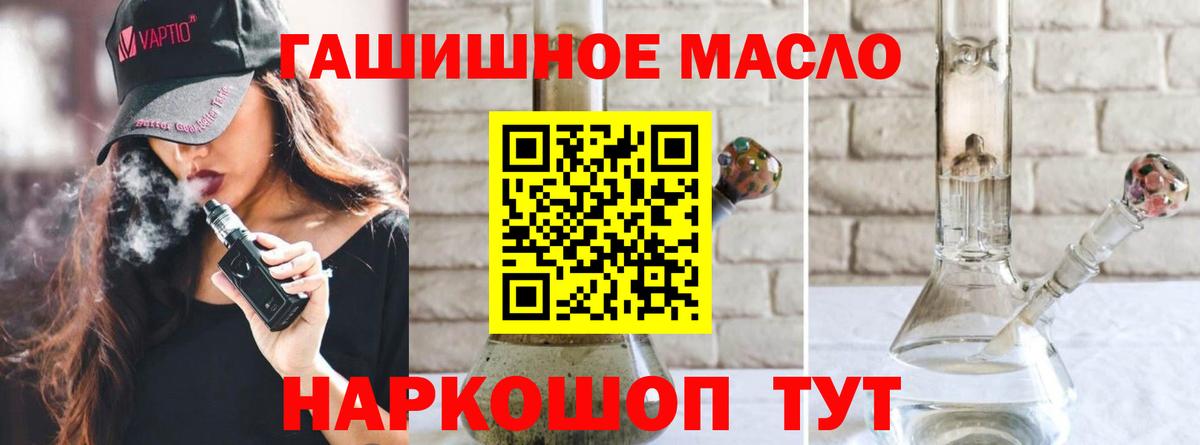 ТГК вейп  Вход с VPN  Павловский Посад 